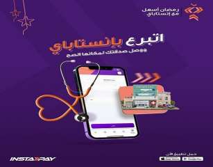تطبيق إنستاباي يتيح التبرع لأكتر من 35 جهة خيرية في رمضان.. تعرّف على الخطوات