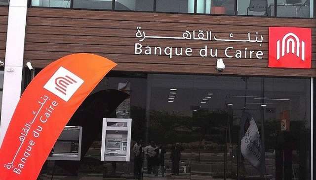 بنك القاهره