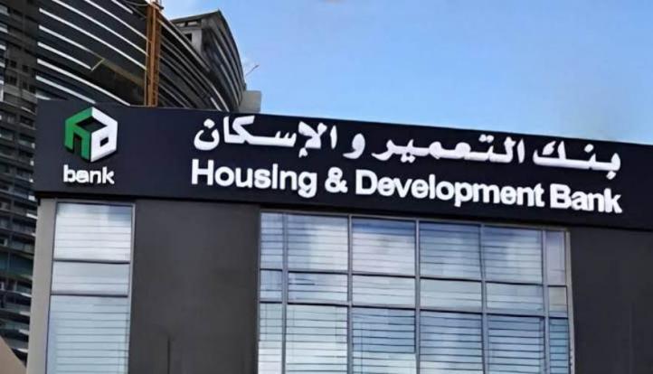 التعمير والإسكان يتيح فتح الحسابات بالمجان لتعزيز الشمول المالي احتفالا بـ اليوم العالمي للمرأة