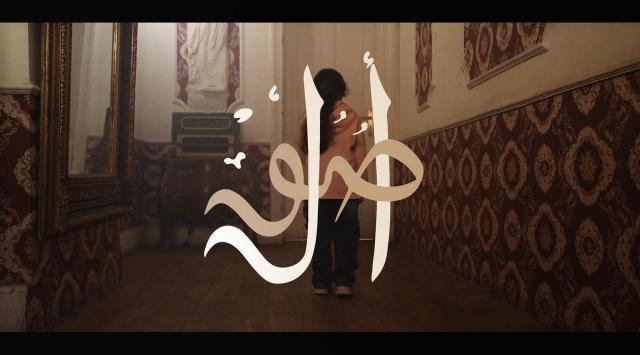 منصة اصول
