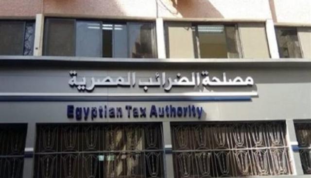 الضرائب: مهلة تقديم الإقرارات الضريبية حتى أول يوم عمل بعد إجازة عيد الفطر المبارك