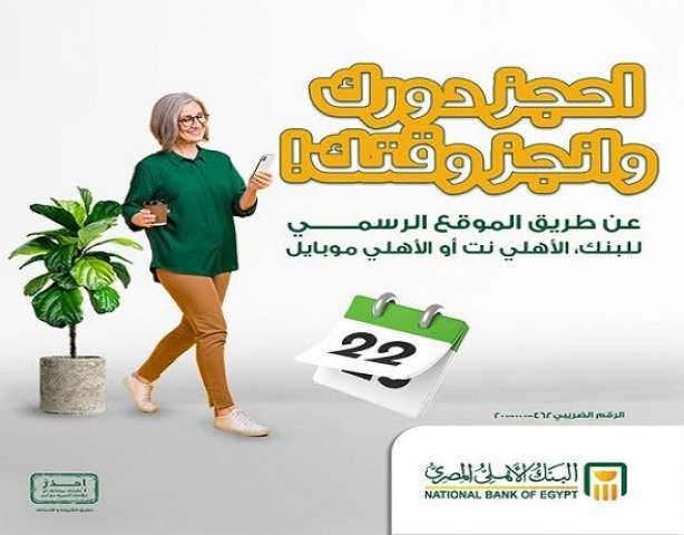 بنوك أونلاين