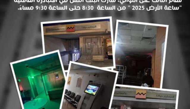 بنوك أونلاين