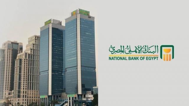 البنك الأهلي المصري يتيح التبرع بسهولة عبر محفظة ”فون كاش”