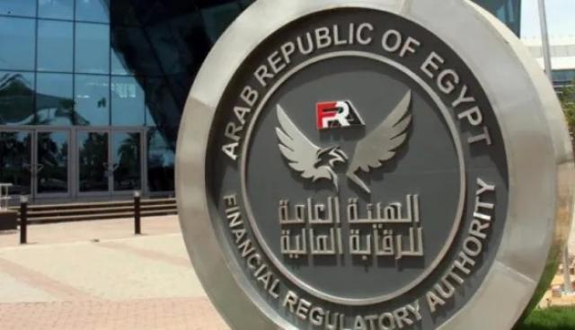 لرقابة المالية توافق على قيد 4 بنوك في سجل الهيئة للتعامل في الأوراق المالية الحكومية