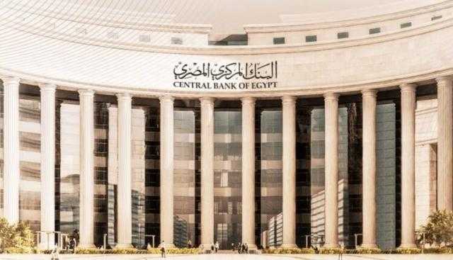 البنك المركزي: ارتفاع أرصدة الذهب بالاحتياطي الأجنبي إلى 12.60 مليار دولار بنهاية مارس2025