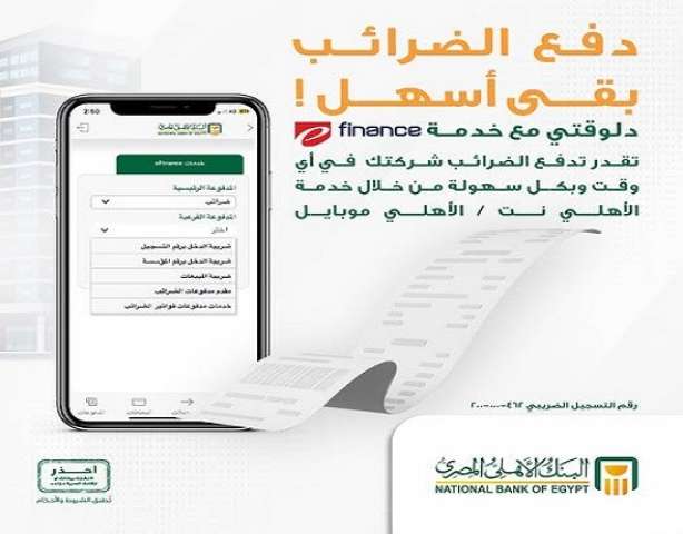 بنوك أونلاين