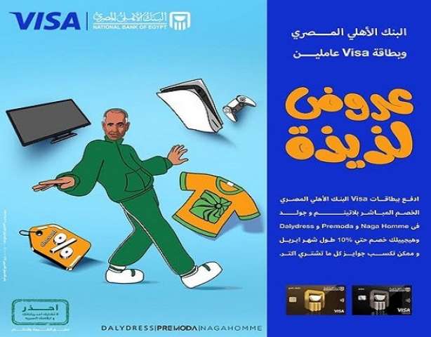 بنوك أونلاين