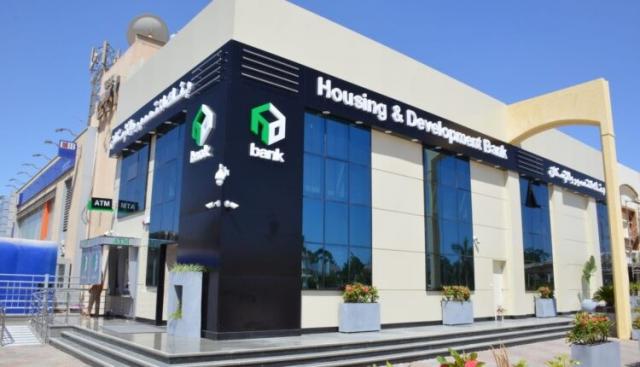 بنك التعمير والإسكان يعلن عن قنوات استقبال شكاوى العملاء