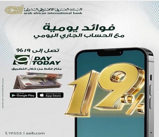 تفاصيل ومزايا حساب E-Day Today الجاري من البنك العربى الافريقى الدولى