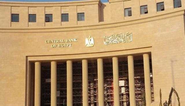 البنك المركزي : طباعة العملات البلاستيكية فئة الـ 10 و20 جنيهًا مستمرة ولم يتم وقفها