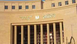 البنك المركزي يسحب سيولة بـ183.7 مليون جنيه ضمن عطاء السوق المفتوحة اليوم
