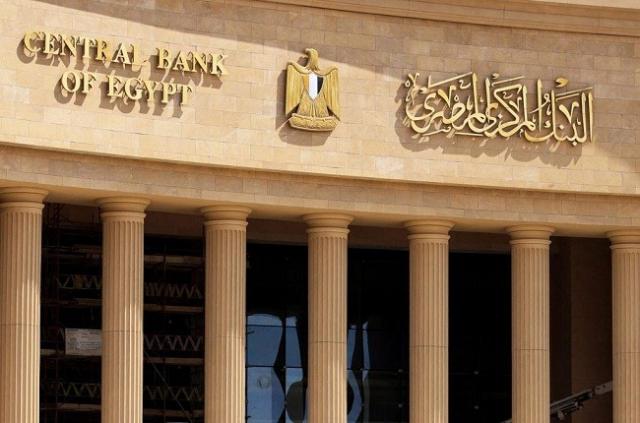 المركزي يسحب 740.85 مليار جنيه من فائض السيولة بعطاءات السوق المفتوحة من 22 بنكًا