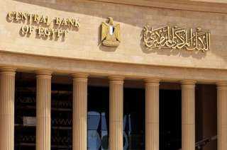 المركزي يسحب 740.85 مليار جنيه من فائض السيولة بعطاءات السوق المفتوحة من 22 بنكًا
