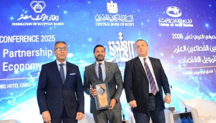 اتحاد المصارف العربية يكرّم البنك العربى الافريقى الدولى خلال المؤتمر المصرفي العربي 2025