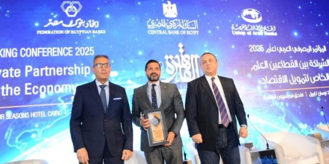 اتحاد المصارف العربية يكرّم البنك العربى الافريقى الدولى خلال المؤتمر المصرفي العربي 2025