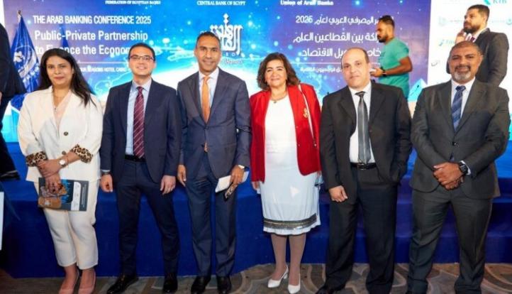 بنك قناة السويس يشارك في المؤتمر المصرفي العربي لعام 2025