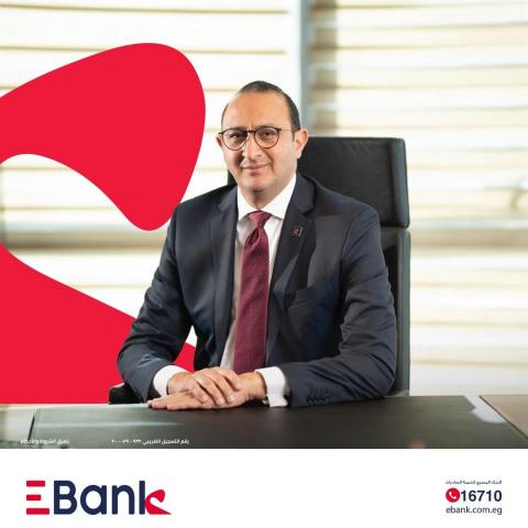 بنك  EBank يشارك  في النسخة الثالثة من مؤتمر ”يوم المصدر” كراعي رسمي تحت شعار ”صُنع في مصر - من المحلية إلى العالمية”