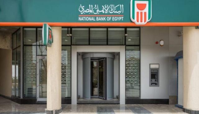 بنوك أونلاين