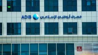 مصرف أبوظبي الإسلامي - مصر يحصد جائزتين مرموقتين من مجلة World Economic Magazine لعام 2025