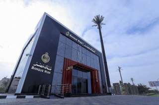 بنك مصر يعفي العملاء من الرسوم الإدارية على التمويل الشخصي والسيارة والعقاري لفترة محدودة