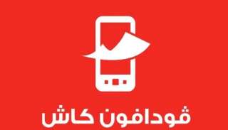 محافظ «فودافون كاش» تستحوذ على 56% من إجمالي محافظ شركات المحمول بمصر