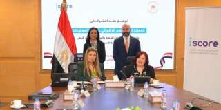 الشركة المصرية للاستعلام الائتماني iscore توقع بروتوكول تعاون مع صندوق دعم الصناعات الريفية