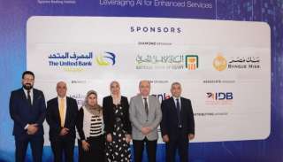 المصرف المتحد يرعي المؤتمر السنوي للمعهد المصرفي «بنوك المستقبل: دور الذكاء الاصطناعي في تطوير الخدمات المصرفية»