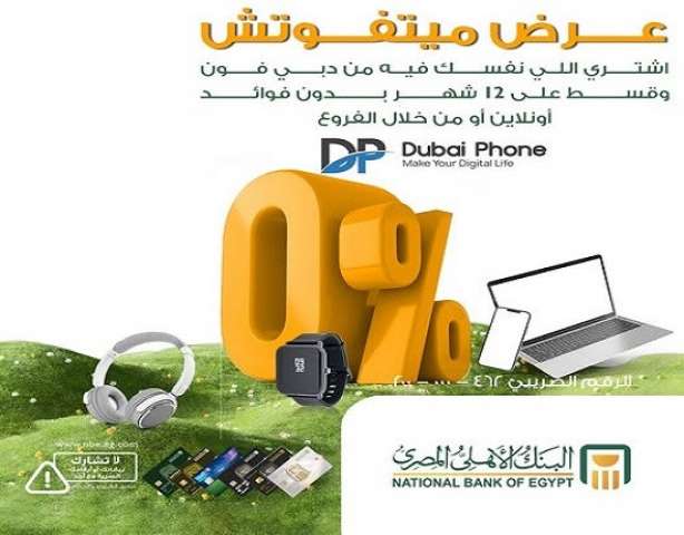 بنوك أونلاين
