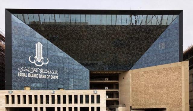 بنك فيصل الإسلامي المصري 