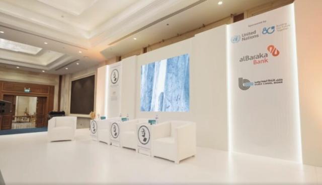 بنك البركة الراعي الذهبي لمنتدى «ناصر الدولي» لدعم الشباب