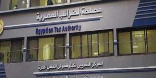 الضرائب توضح خطوات الحصول على الدعم الفني للتسجيل في منظومتي الفاتورة والإيصال الإلكتروني