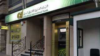 أصول البنك العربي الإفريقي الدولي ترتفع إلى 893 مليار جنيه بنهاية الربع الأول من 2025