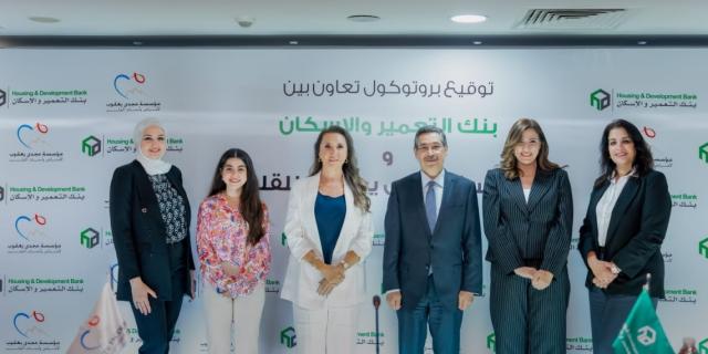 بنك التعمير والإسكان يوقع بروتوكول تعاون مع مؤسسة مجدي يعقوب لأمراض وأبحاث القلب