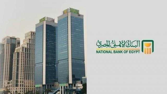 البنك الأهلي المصري يُطلق حساب توفير جديد بالدولار الأمريكي