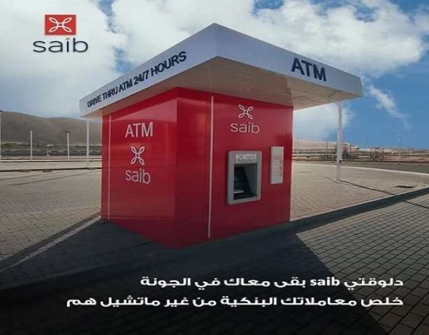 بنوك أونلاين