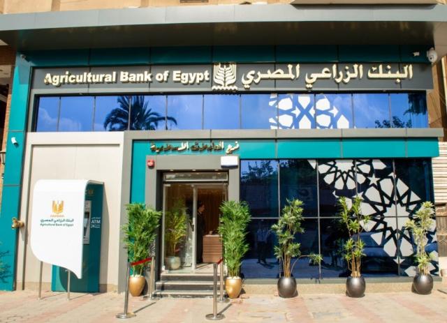 البنك الزراعي المصري يُعيد افتتاح فرعه الإسلامي بالمهندسين بعد تطويره