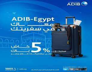 مصرف أبوظبي الإسلامي مصر يتيح 5% كاش باك على المشتريات خارج مصر