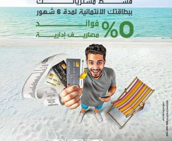 بنوك أونلاين