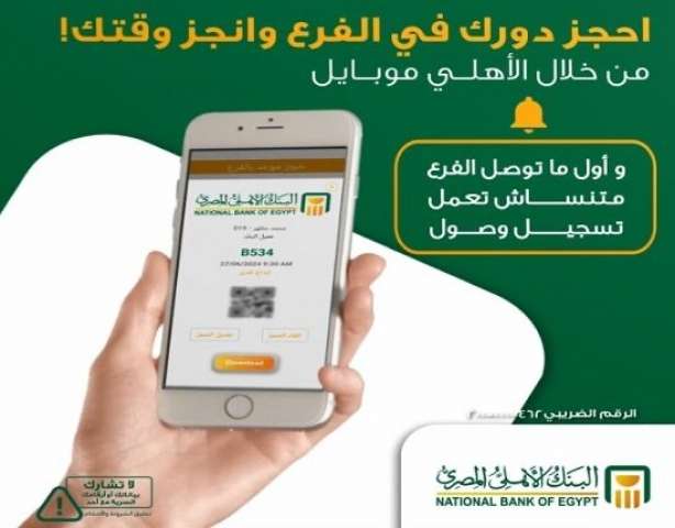 بنوك أونلاين