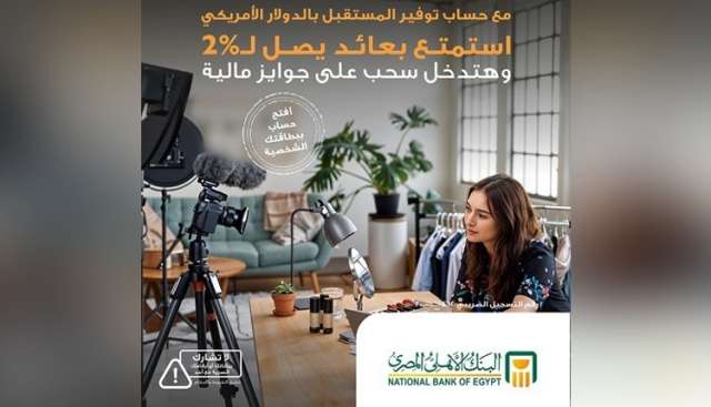 بنوك أونلاين