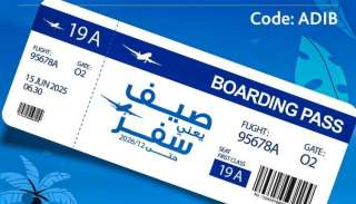 مصرف أبوظبي الإسلامي-مصر يتيح خصومات على حجز رحلات الصيف مع Flyin