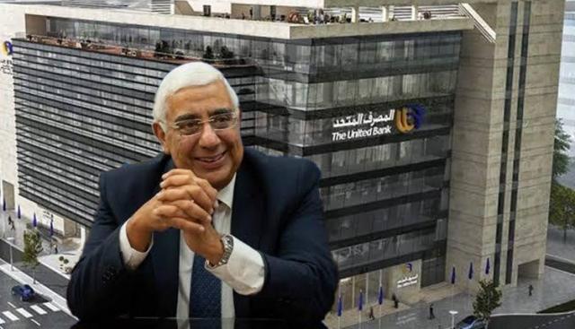 المصرف المتحد أفضل بنك للحلول الاستثمارية 2025 من مؤسسة جلوبال بيزنس آند فاينانس