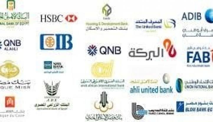 البنوك المصرية تحقق 152.7 مليار جنيه أرباحًا خلال الربع الأول 2025