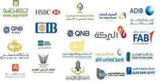 البنوك المصرية تحقق 152.7 مليار جنيه أرباحًا خلال الربع الأول 2025