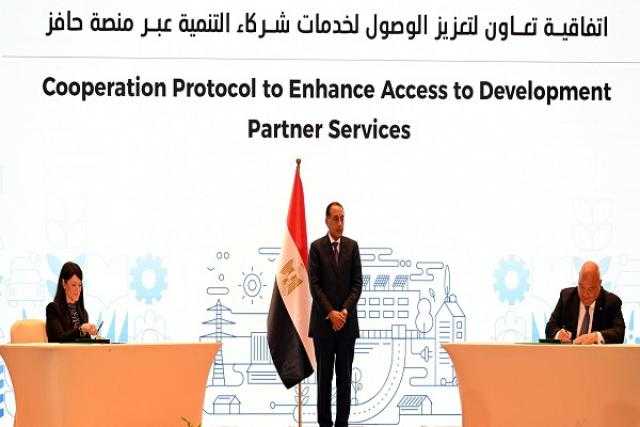 اتحاد بنوك مصر يوقع اتفاقية تعاون مع وزارة التخطيط والتنمية الاقتصادية