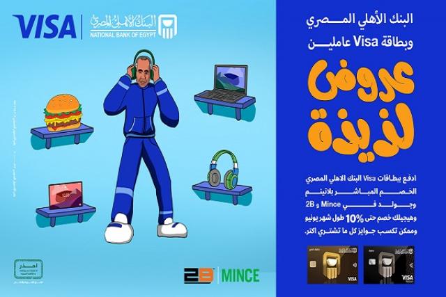 بنوك أونلاين