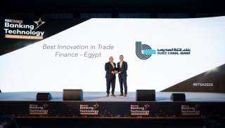 بنك قناة السويس يحصد جائزة «الأفضل ابتكارًا في التمويل التجاري بمصر لعام 2025» من مجلة MEA Finance