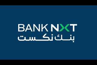 بنك نكست يحصد جائزتين مرموقتين من جوائز EMEA Finance لعام 2025