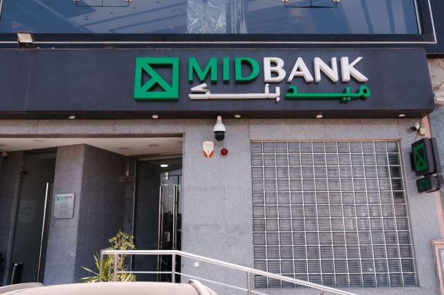 بنوك أونلاين